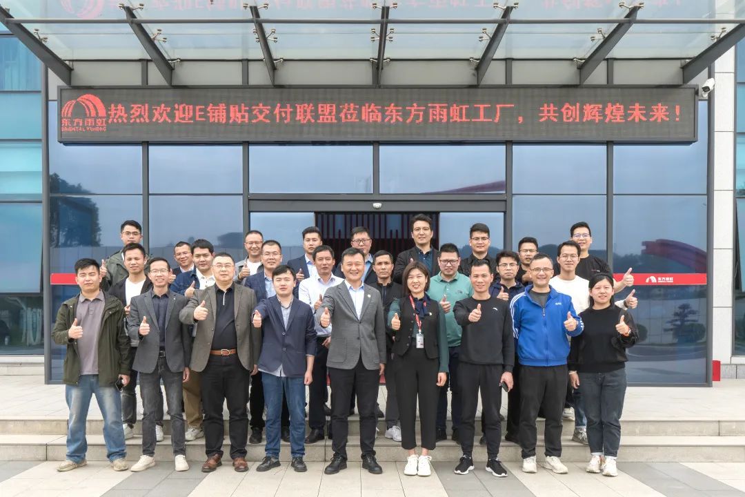 E-Tiling Delivery Alliance visited the Oriental Yuhong Huadu factory for business tour